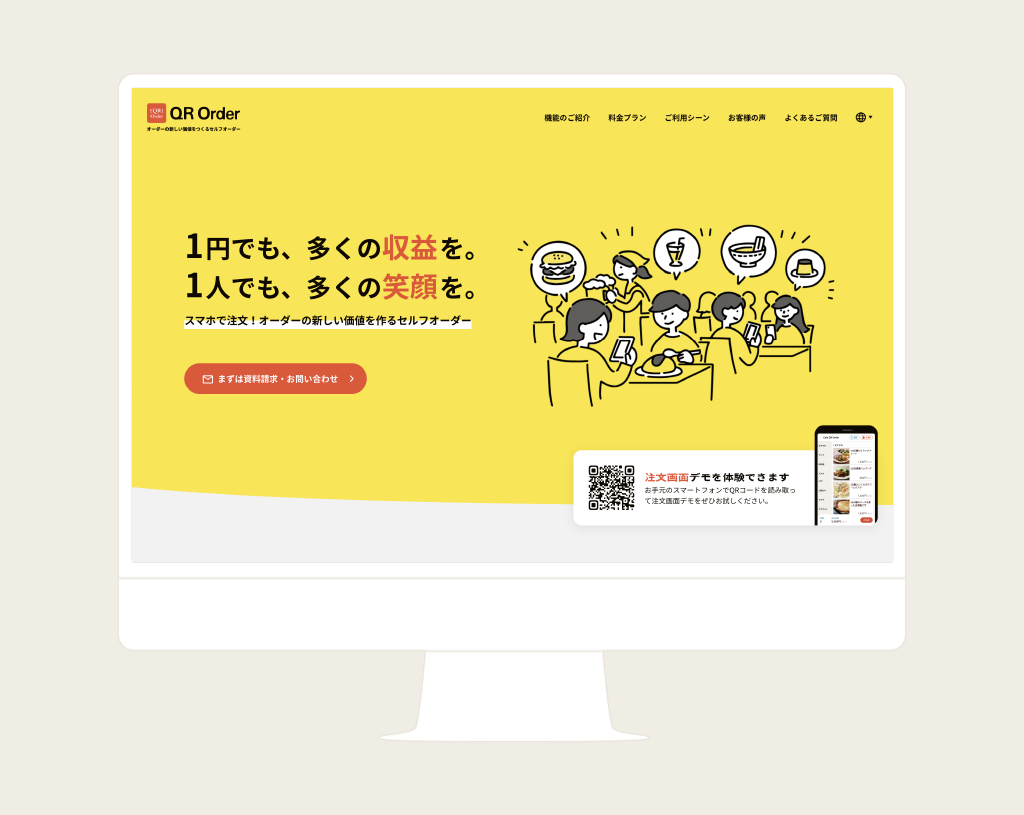 QR Order | スプラウト株式会社 Splout Ltd
